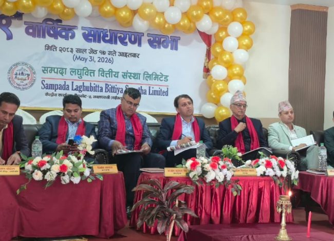 सम्पदा लघुवित्त वित्तीय संस्थाको नवौं वार्षिक साधारणसभा सम्पन्न