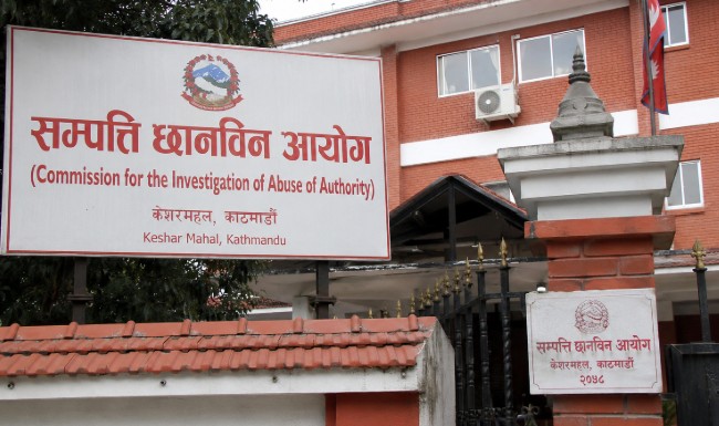 सम्पत्ति छानबिन आयोगले माग्न थाल्यो पदाधिकारी र कर्मचारीको विवरण