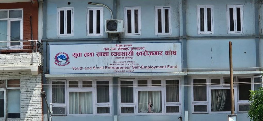 युवा स्वरोजगार कोषको ६७ करोड कर्जा असुल भएन