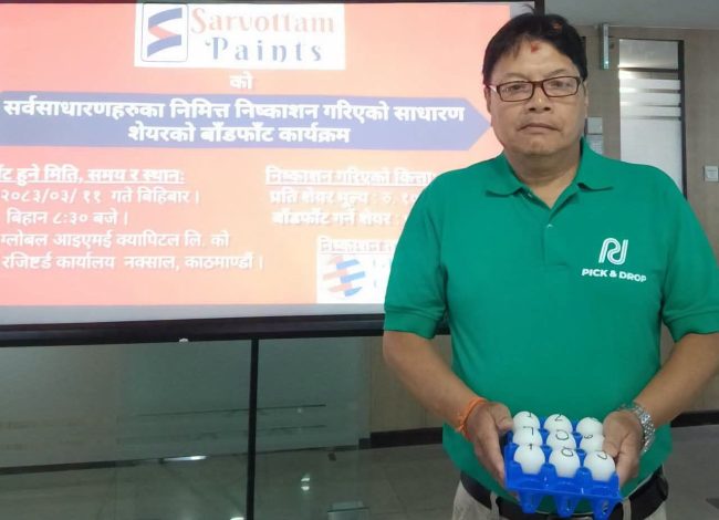 सर्वोत्तम पेन्ट्सको आईपीओ बाँडफाँड, ७० हजार ५ सय ५० जनाले पाए शेयर
