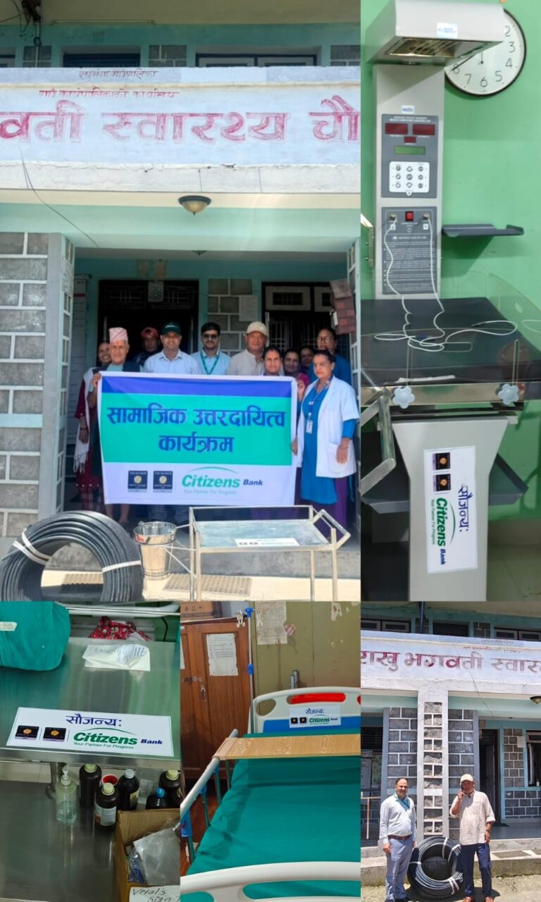 सिटिजन्स बैंकद्वारा राखु भगवती स्वास्थ्य चौकी म्याग्दीलाई सहयोग