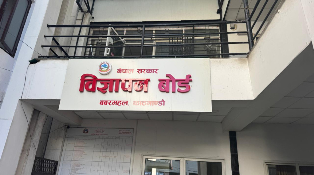 सामाजिक सञ्जालका भ्रामक विज्ञापन तत्काल हटाउन बोर्डको निर्देशन