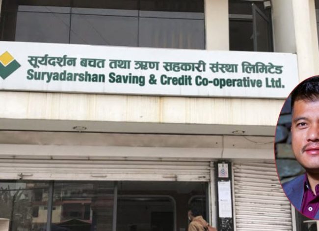सूर्यदर्शन सहकारी प्रकरण : १७ करोड बिगो तिर्ने कबुलपछि ५ लाख धरौटीमा छुटे महेन्द्र भोटे