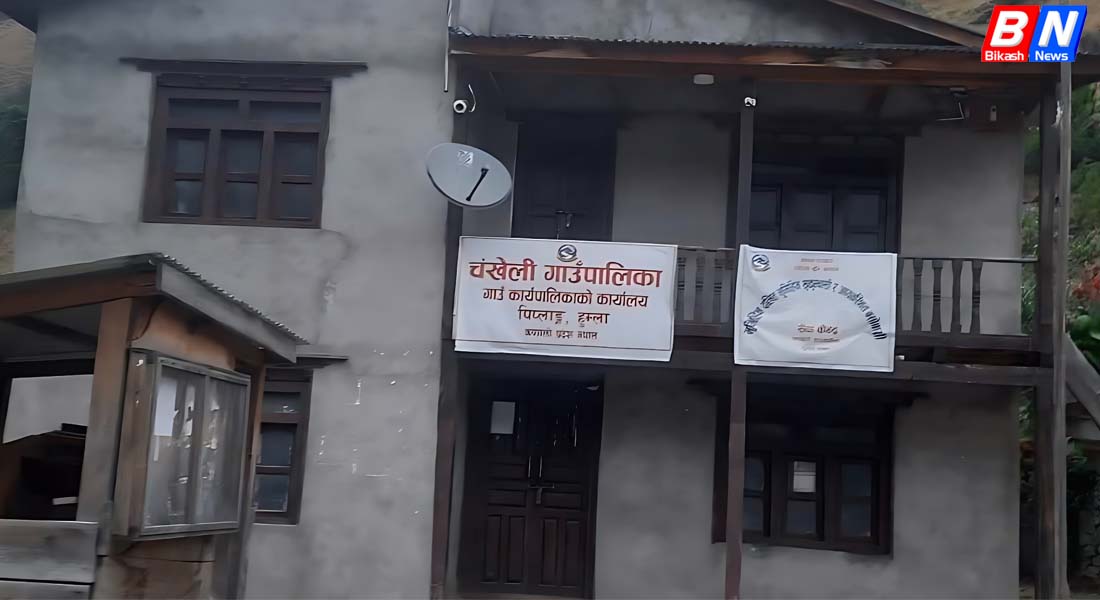 हुम्लाको चंखेली गाउँपालिकामा आर्थिक अनियमितता