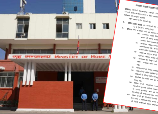 अध्यागमन ऐन संशोधन विधेयकको मस्यौदा तयार