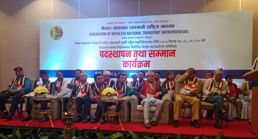 नेपाल यातायात महासंघको जिम्मेवारी सरोज सिटौलालाई सुम्पिँदै बिदा भए स्वाँर
