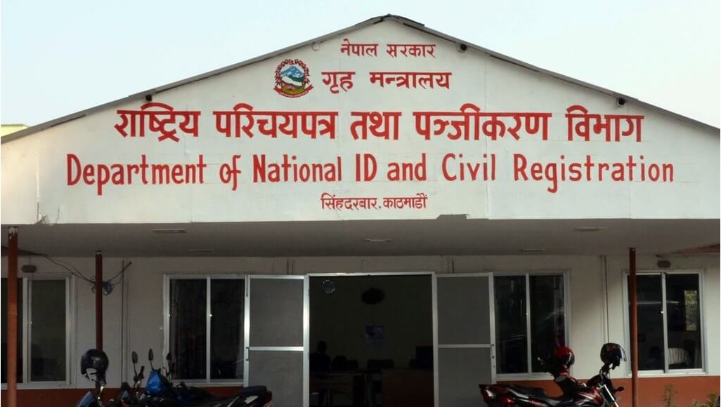 राष्ट्रिय परिचयपत्र आफैँले डाउनलोड गर्न सकिने