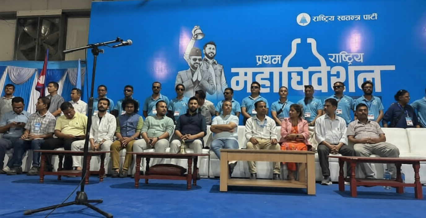 रास्वपाका नवनिर्वाचित पदाधिकारी तथा सदस्यहरूले लिए शपथ