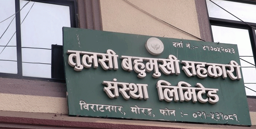 ऋण असुलीबाट तुलसी सहकारीका १५८ बचतकर्ताले पाए रकम
