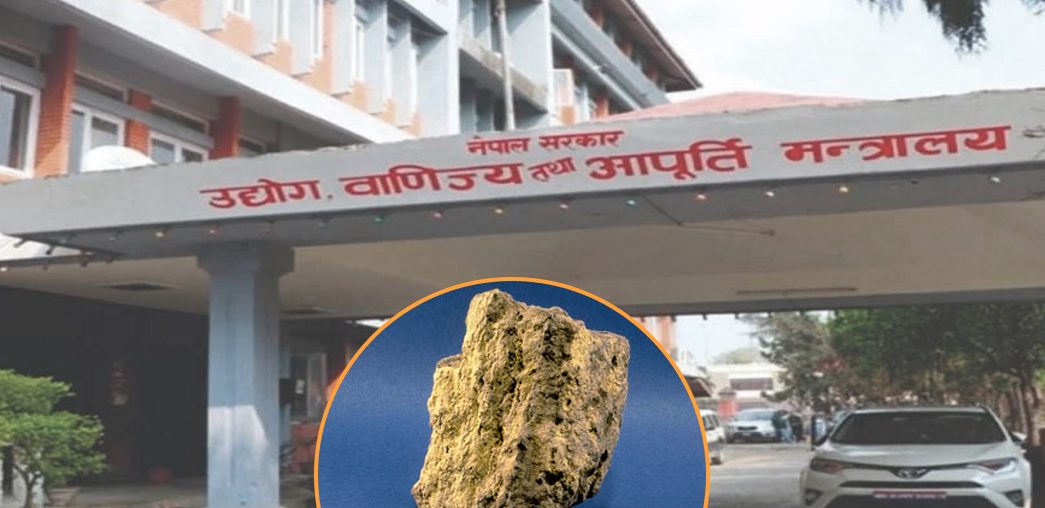 युरेनियम उत्खननमा अब राज्यको एकाधिकार
