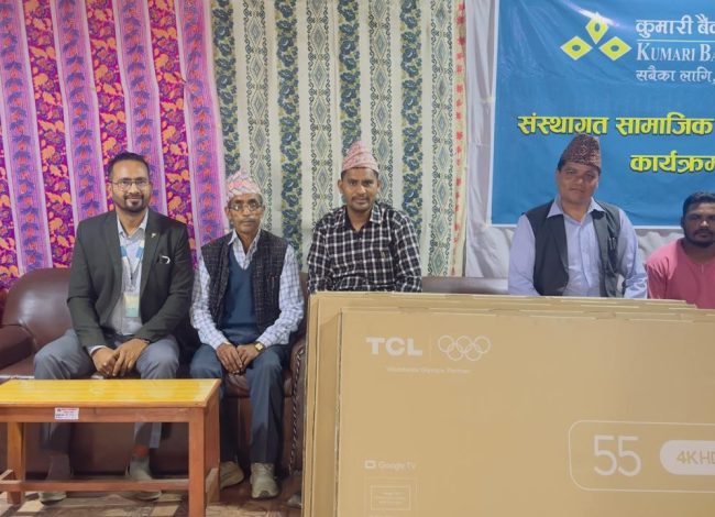 बाजुराका ६ सामुदायिक विद्यालयलाई कुमारी बैंकद्वारा स्मार्ट टेलिभिजन सहयोग