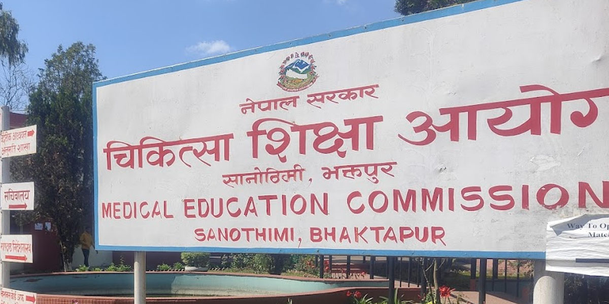 यी हुन् चिकित्सा शिक्षा आयोगको निर्देशकका लागि ‘सर्टलिस्ट’मा परेका १२ जना (नामावली)