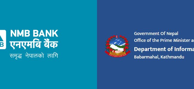 एनएमबि बैंकद्वारा नागरिक एप इन्टीग्रेसनका लागि सूचना प्रविधि विभागसँग सहकार्य