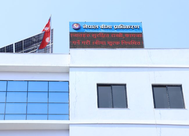 बीमा दाबी भुक्तानीमा कुनै समस्या भएमा उजुरी दिन प्राधिकरणको आह्वान