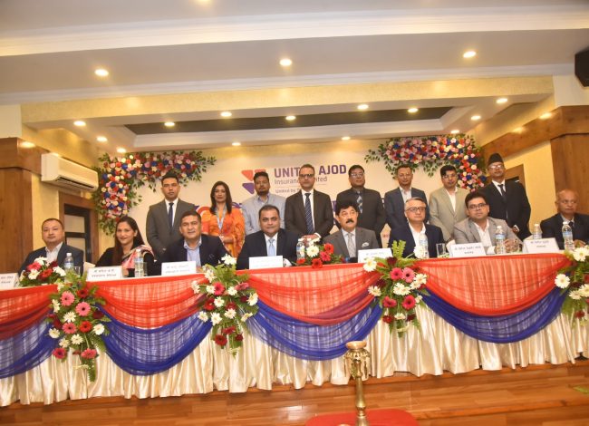 यूनाइटेड अजोड इन्स्योरेन्सको ३२ औँ साधारण सभा सम्पन्न, ४.२८ प्रतिशत बोनस सेयर पारित