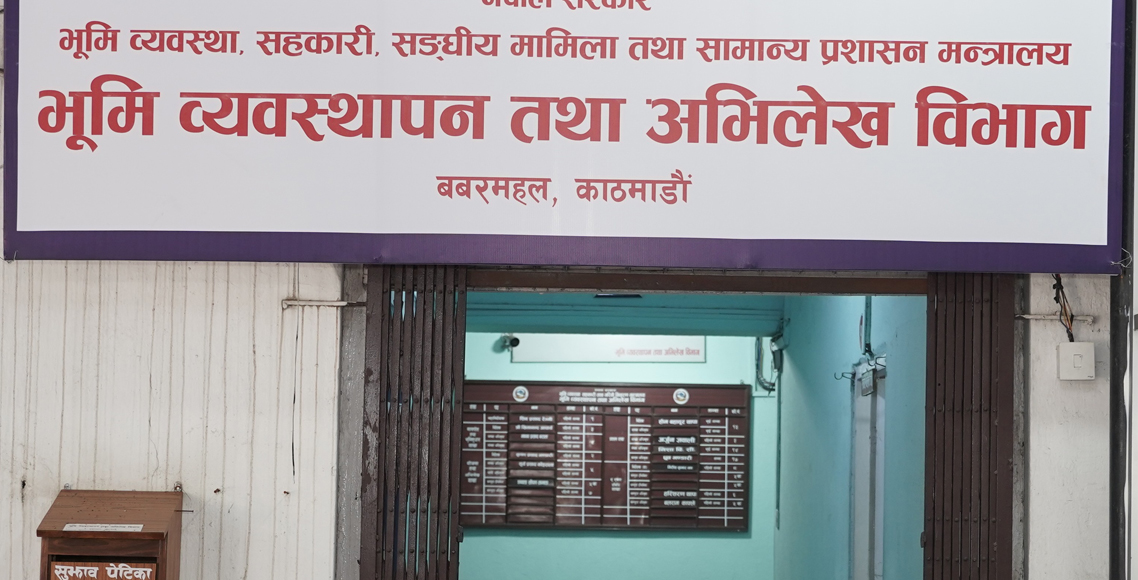 भूसेवा केन्द्र सञ्चालन अनुमतिपत्र नवीकरण गर्न ९० दिनको समय
