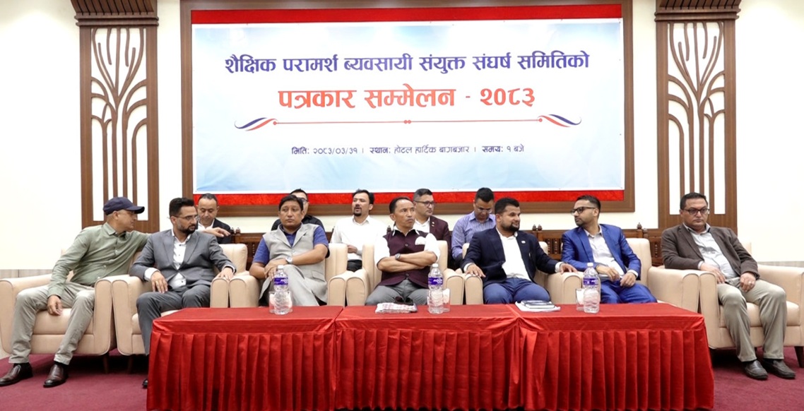 नियमावली संशोधन गर्न माग गर्दै कन्सल्टेन्सीका संघसंस्थाहरूले गरे आन्दोलन घोषणा, भोलि कालोपट्टी बाँधेर काम गर्ने
