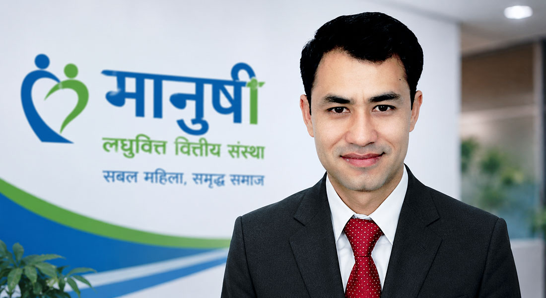मानुषी लघुवित्तको कामु सीईओमा कमल श्रेष्ठ नियुक्त